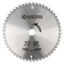 【9/10はP2倍!】京セラ(Kyocera) 旧リョービ(RYOBI) 刀匠 190X52P S23 4911502