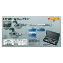 トップ工業(TOP) TPW形トルクレンチセット TPW-50NT(4)