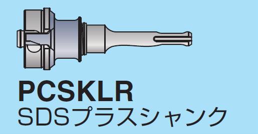 【4/25はP3倍】ミヤナガ ポリクリックシャンクL SDS PCSKLR その1