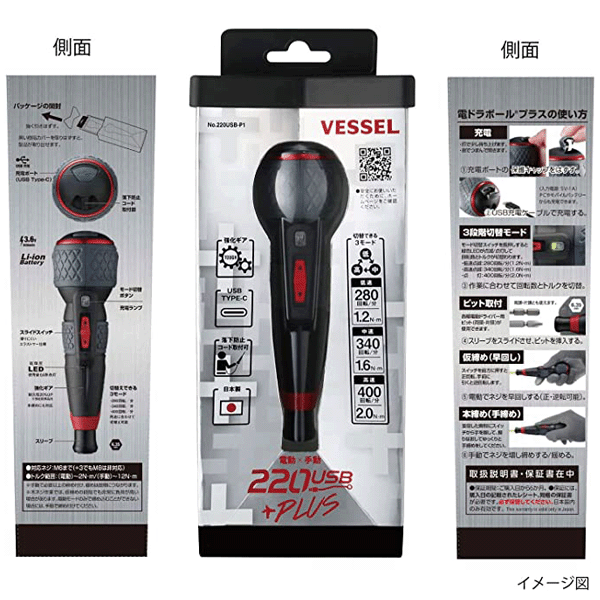 【6/1最大P5倍・400円クーポン】[おまけ付！]ベッセル VESSEL 電ドラボールプラス +2x100mm付属 220USB-P1 電動ドライバー 小型 電動 手動 2WAY仕様 軽量 LEDライト 早締め 本締め 電気 工事 自動車 自転車 家具組立 プラモデル パソコン 自作PC DIY USB充電 日本製 2