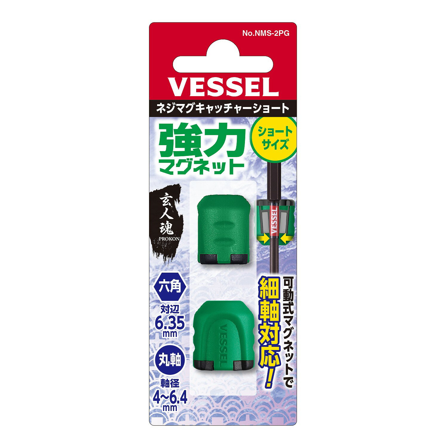 【あす楽】ベッセル(VESSEL) ネジマグキャッチャーシ