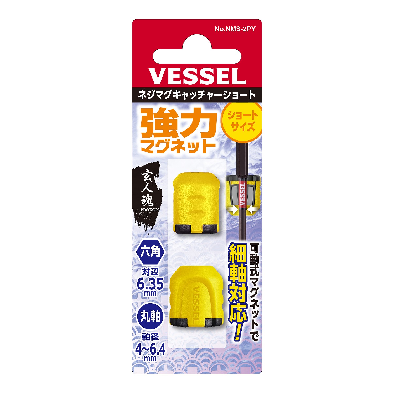 【あす楽】ベッセル(VESSEL) ネジマグキャッチャーシ