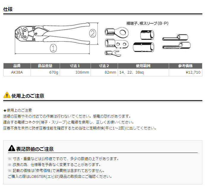 ���֥ƥå���(LOBTEX) ���幩�� �����ϰ�14��22��38 AK38A