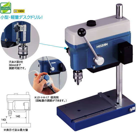ホーザン(HOZAN) ミニデスクドリル K-21