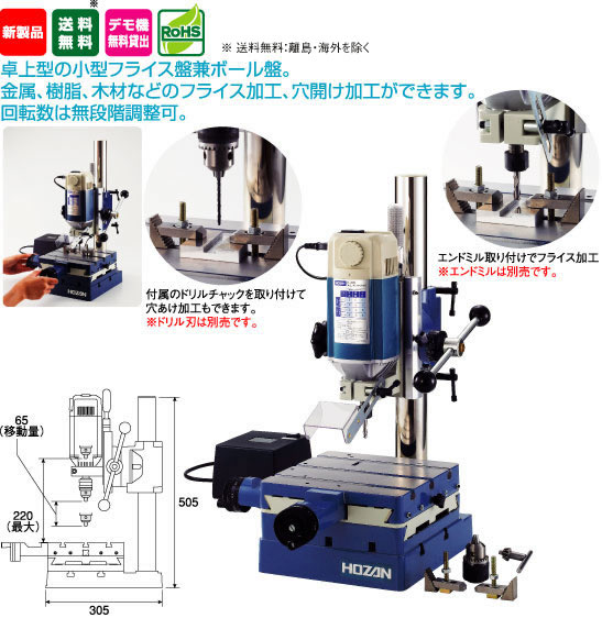 楽天市場】hozan ホーザン 卓上フライス盤 品番:k-280の通販 楽天市場】hozan ホーザン 卓上フライス盤 品番:k-280の通販