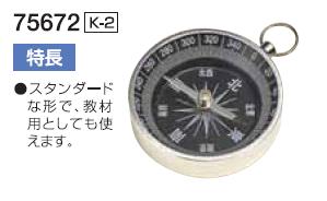 ≫ 商品詳細 ≪ ●K-2和文 ●サイズ：φ44×11 ●アクリル(本体) ※画像は代表イメージです。