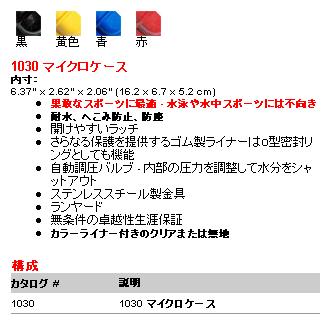 ペリカン(PELICAN) 1030 黄 190×98×62 1030Y通販格安セール情報　楽天　通販