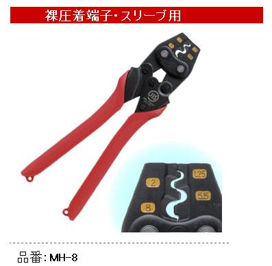 楽天市場】圧着工具 マーベルの通販 楽天市場】圧着工具 マーベルの通販