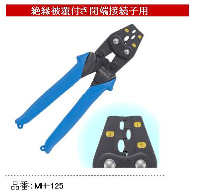 楽天市場】マーベル mh-125の通販 楽天市場】マーベル mh-125の通販
