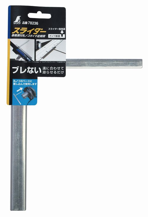 【12/1はP3倍】シンワ測定 スライダー 専用溝付丸ノコガイド定規用 78236