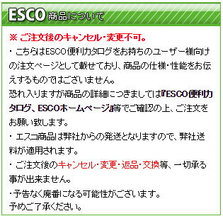 【400円オフクーポン】エスコ(ESCO) 3...の紹介画像2