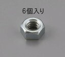 【5/15はP2倍!】エスコ(ESCO) W1/2 x2.3 六角ナット(ユニクロメッキ/6個) EA949LS-840(4)