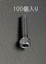 【1日はP2倍】【メール便対応】エスコ(ESCO) M3x10mm 六角穴付ボルト(100個) EA949DE-1 その1