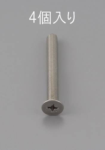 エスコ(ESCO) M6 x20mm 皿頭小ねじ(ステンレス製/4本) EA949NB-620