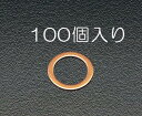 エスコ(ESCO) 18x12x1.0mm/M12 銅パッキン(100枚) EA949WD-12