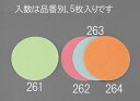 【4/25はP3倍】【メール便対応】エスコ(ESCO) 127mm/ 800 ディスクペーパー高精細(マジック/5枚) EA809XE-262