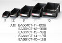 【6/5はP3倍!】エスコ(ESCO) 300x480x178mm パーツトレー(ESD/12個) EA661CT-15