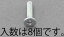 ڥ᡼бۥ(ESCO) M3x 6mm إåɥ塼(8) EA949SR-306