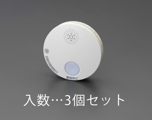 エスコ(ESCO) 煙感知式 住宅用火災警報器EA999X-13