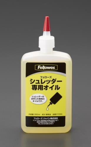 エスコ(ESCO) 350ml シュレッダー用オ