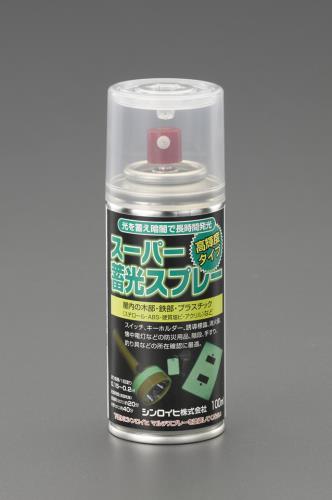 エスコ(ESCO) 100ml 蓄光スプレー EA942EV-10