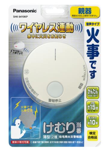 エスコ(ESCO)住宅用火災警報器(親機)(煙感知式)EA999X-16A