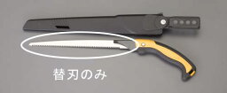 【4/25はP3倍】エスコ(ESCO) 240mm 生木鋸替刃(EA599DE-31用) EA599DE-32