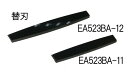 エスコ(ESCO) 50mm 替刃 EA523BA-11