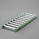 エスコ(ESCO) 300x1000mm ローラーコンベアー(スチール製) EA985MC-31