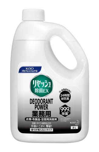 エスコ(ESCO) 2.0L 除菌・消臭液(リセッシュ除菌EXデオドラントパワー EA922KE-5