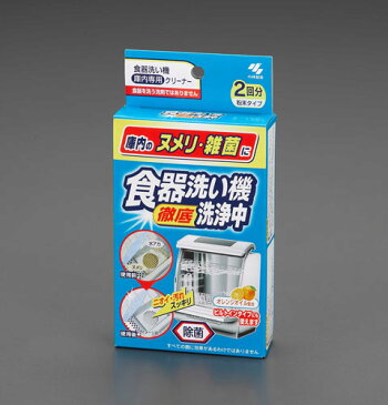 エスコ(ESCO) 食器洗い乾燥機用洗浄剤(2回分) EA922AJ-223