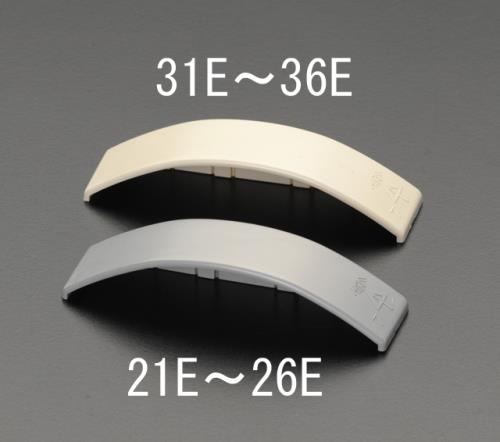 エスコ(ESCO) 99mm ワゴンモールエンド(ベージュ) EA947HM-36E