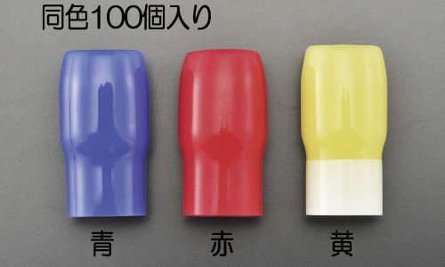 エスコ(ESCO) 8m/青 [発熱監視用]絶縁端子キャップ EA538SA-3