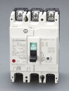 【5/1最大P5倍・400円クーポン】エスコ(ESCO) AC100-440V/100A/3極 漏電遮断器(フレーム100) EA940MN-48