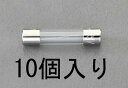 【5/1最大P5倍 400円クーポン】【メール便対応】エスコ(ESCO) 125Vx4.0A/φ6.4mm 管ヒューズ(10本) EA758ZY-4