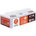 【6/1はP3倍! 400円クーポン】サニパック スマートキューブノクー45L50枚 CSC40(3)