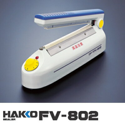 楽天市場】hakko シーラー fv803の通販 楽天市場】hakko シーラー fv803の通販