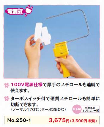 楽天市場】ハッコー スチロールカッター 100v 平型プラグの通販 楽天市場】ハッコー スチロールカッター 100v 平型プラグの通販