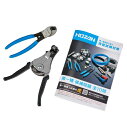 【25日はP3倍!】ホーザン(HOZAN) 第一種電気工事士 試験アップグレードキット DK-UK 第二種用の電気工事士技能試験工具セットを第一種用にアップグレ...