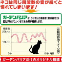 【4/25はP3倍】［購入後6ヵ月以内の返品保証あり］あす楽 ユタカメイク ガーデンバリアミニ 猫よけ器 GDX-M 猫よけ 超音波 ねこよけ 猫除け 駆除 動物撃退器 変動超音波式 ネコ被害軽減器 ミニタイプ 猫避け 猫除け 野良猫 ガーデンバリア 3