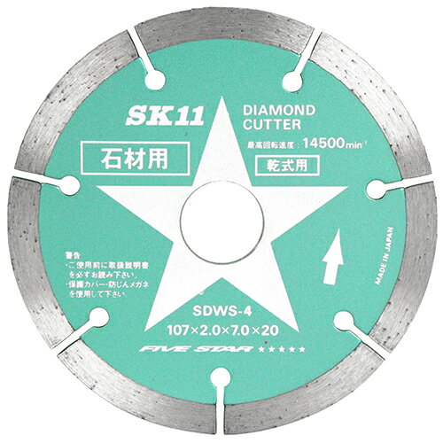 【6/1最大P5倍・400円クーポン】SK11(藤原産業) ダイヤモンドカッター 石材用 SDWS-4 4977292302005