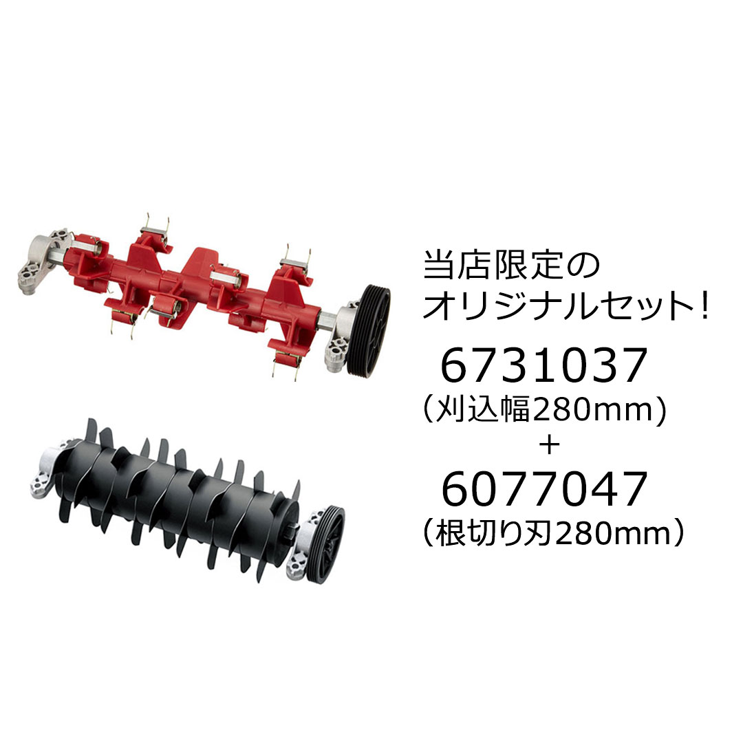 楽天市場】サッチング刃セット 280mmの通販 楽天市場】サッチング刃セット 280mmの通販