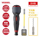 [おまけ付！]ベッセル VESSEL 電ドラボールプラス +2x100mm付属 220USB-P1 電動ドライバー 小型 電動 手動 2WAY仕様 軽量 LEDライト 早締め 本締め 電気 工事 自動車 自転車 家具組立 プラモデル パソコン 自作PC DIY USB充電 日本製