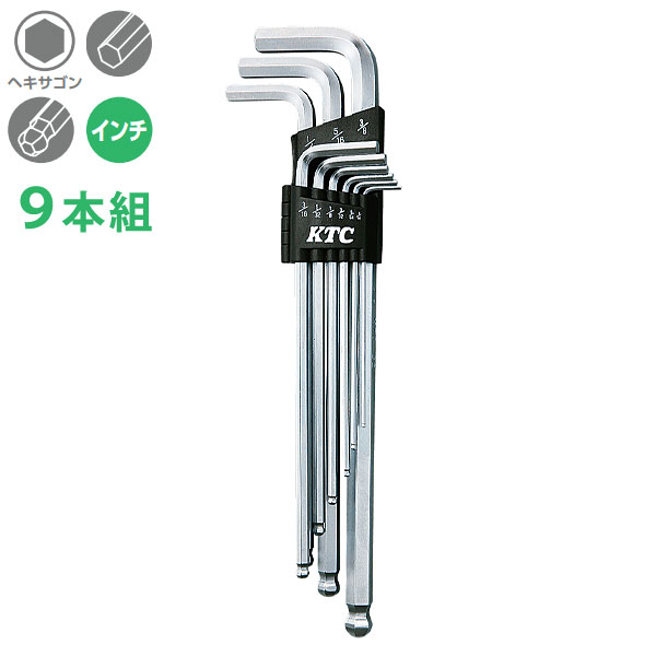 KTC(京都機械工具) ボールポイントL形ロング六角棒レンチセット[9本組] HL259BSP 6角レンチ L型レンチ 六角レンチ 6角棒レンチ 六角棒レンチ 1/16 5/64 3/32 1/8 5/32 3/16 1/4 5/16 3/8 工具 セットのサムネイル