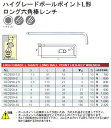 KTC(京都機械工具) ハイグレードボールポイントL形ロング六角棒レンチ HLD250-6