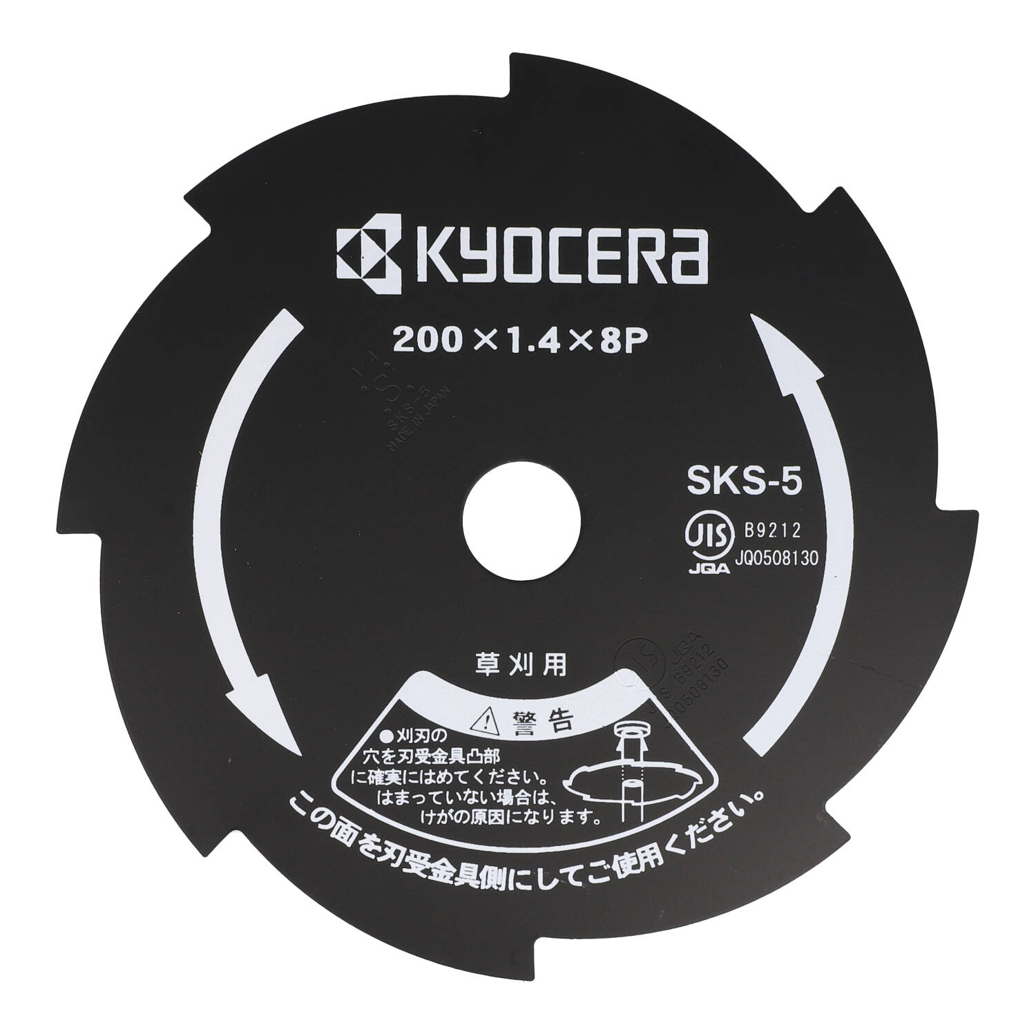 【あす楽】京セラ(Kyocera) 旧リョービ(RYOBI) 刈払機用金属8枚刃(替刃) 4900010