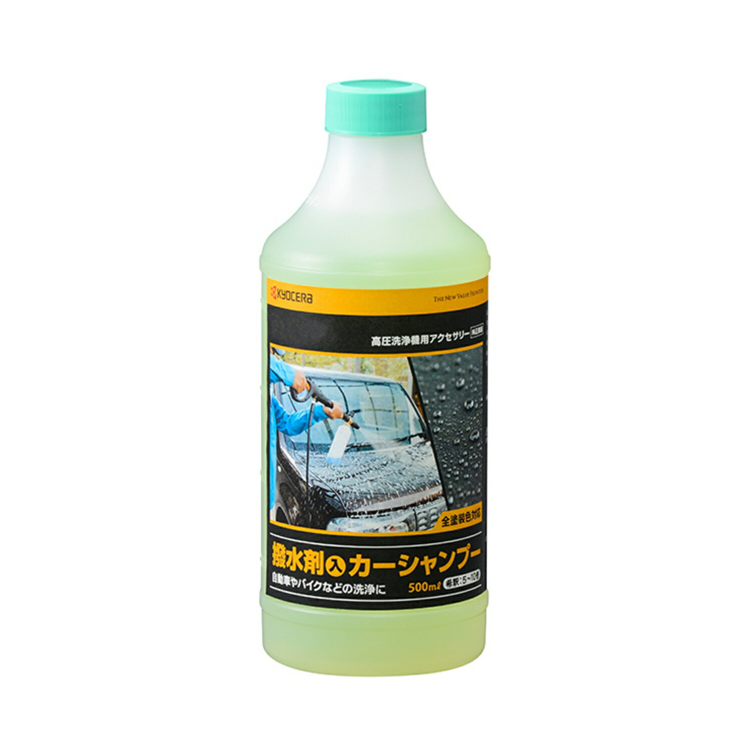 【5/25はP3倍】京セラ Kyocera 旧リョービ RYOBI 高圧洗浄機用 撥水剤入りカーシャンプー 6710237