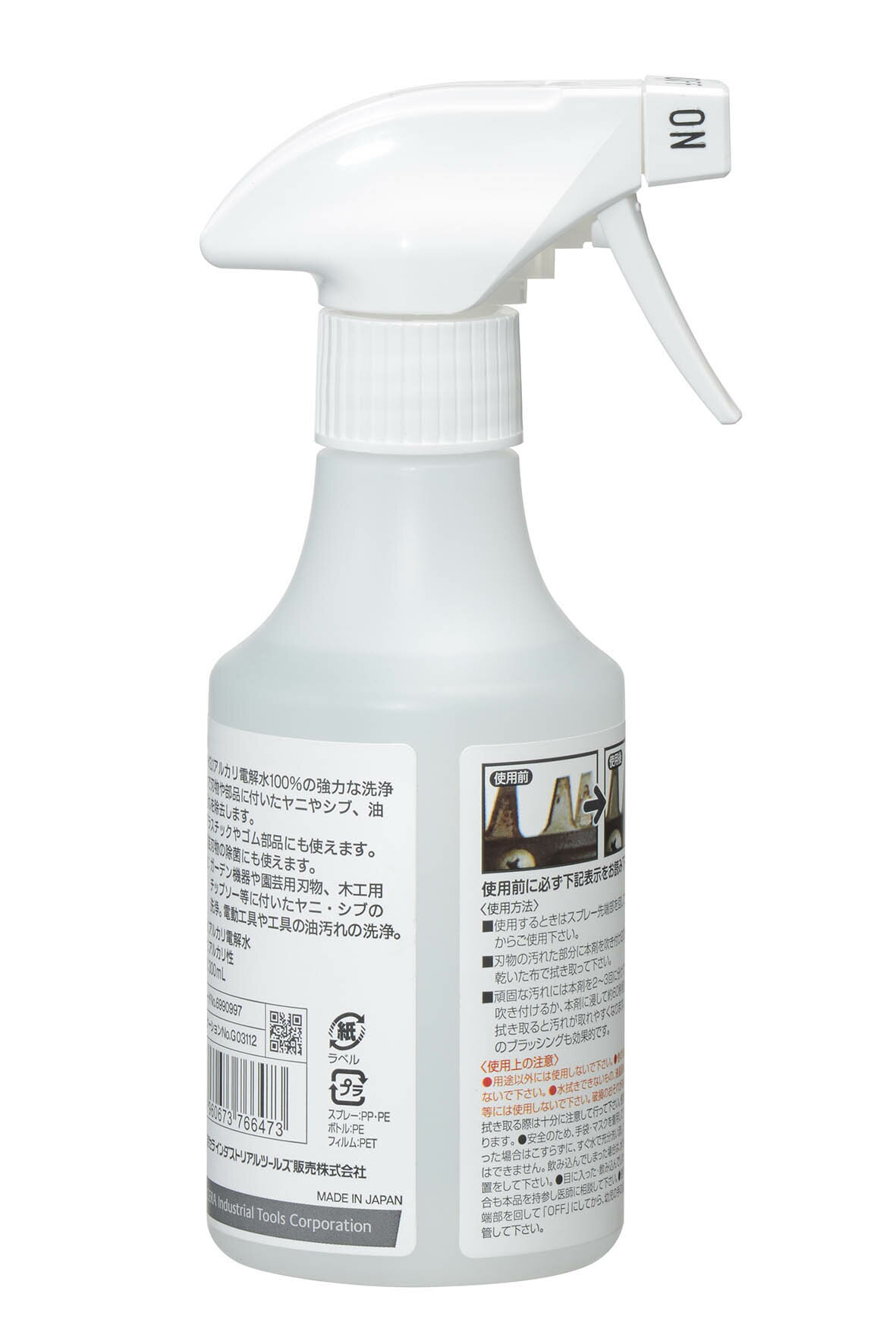 【あす楽】京セラ(Kyocera) 旧リョービ(RYOBI) 園芸用刃物クリーナ 300ml 6990997 3