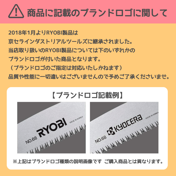 京セラ(Kyocera) 旧リョービ(RYOBI) ロングノズルセット 450mm 6076787 2