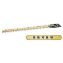 【6/5はP3倍!】マキタ(makita) 高級刃(替刃) 300mm 高級刃仕様 生垣バリカン用 A-49921